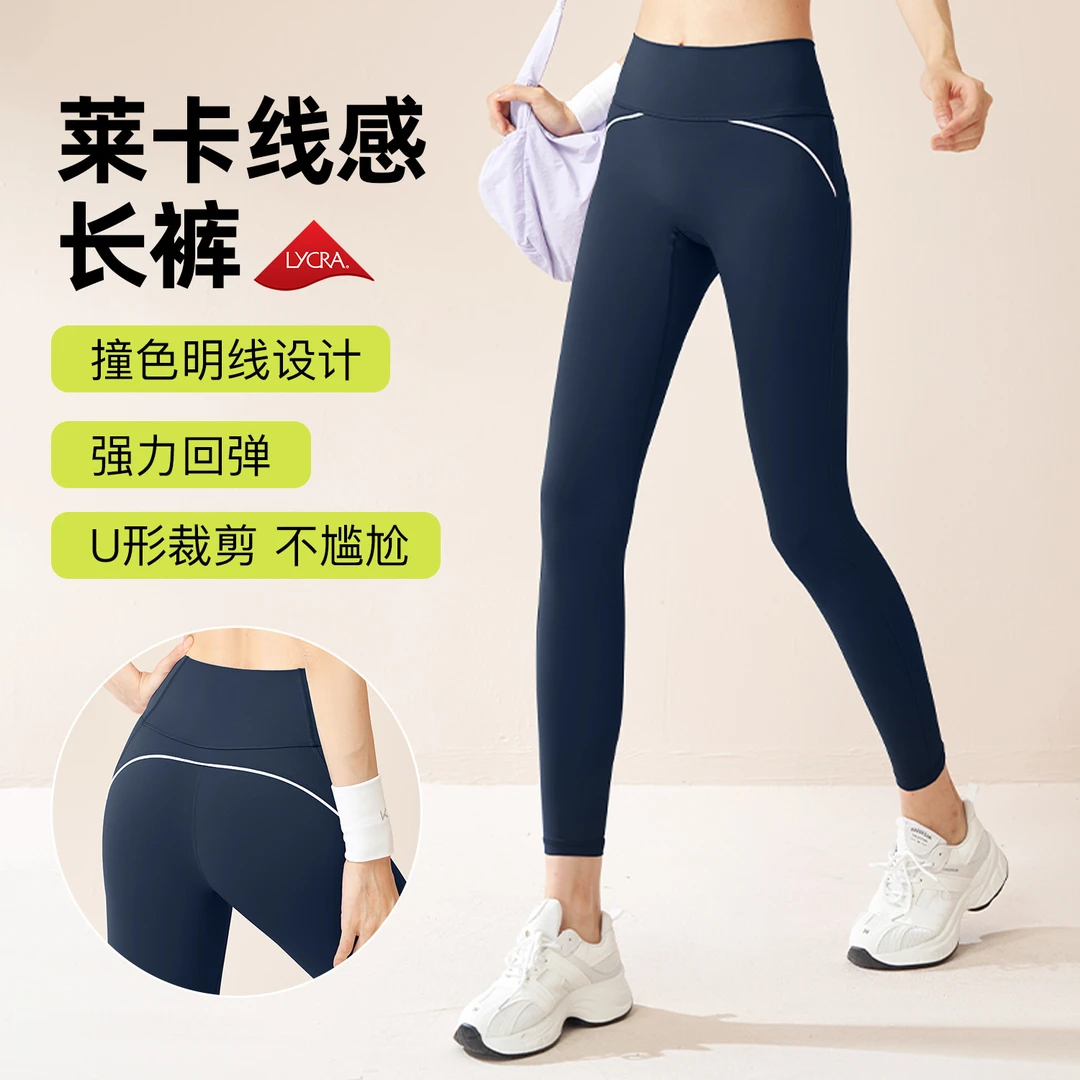 线感无尴尬线瑜伽高弹裸感修身高腰速干透气运动健身裤JYJK003