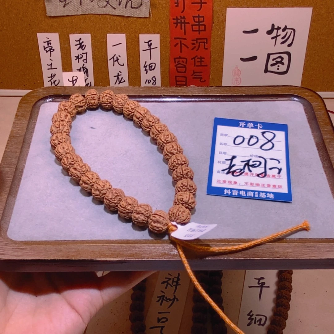 安***店金刚菩提手串008老树王13