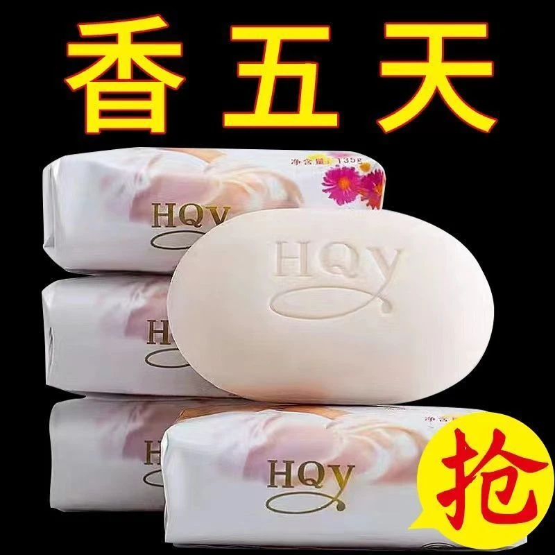 香皂香水肥皂沐浴洁面抑菌润肤清洁保湿美白男女洗澡留香