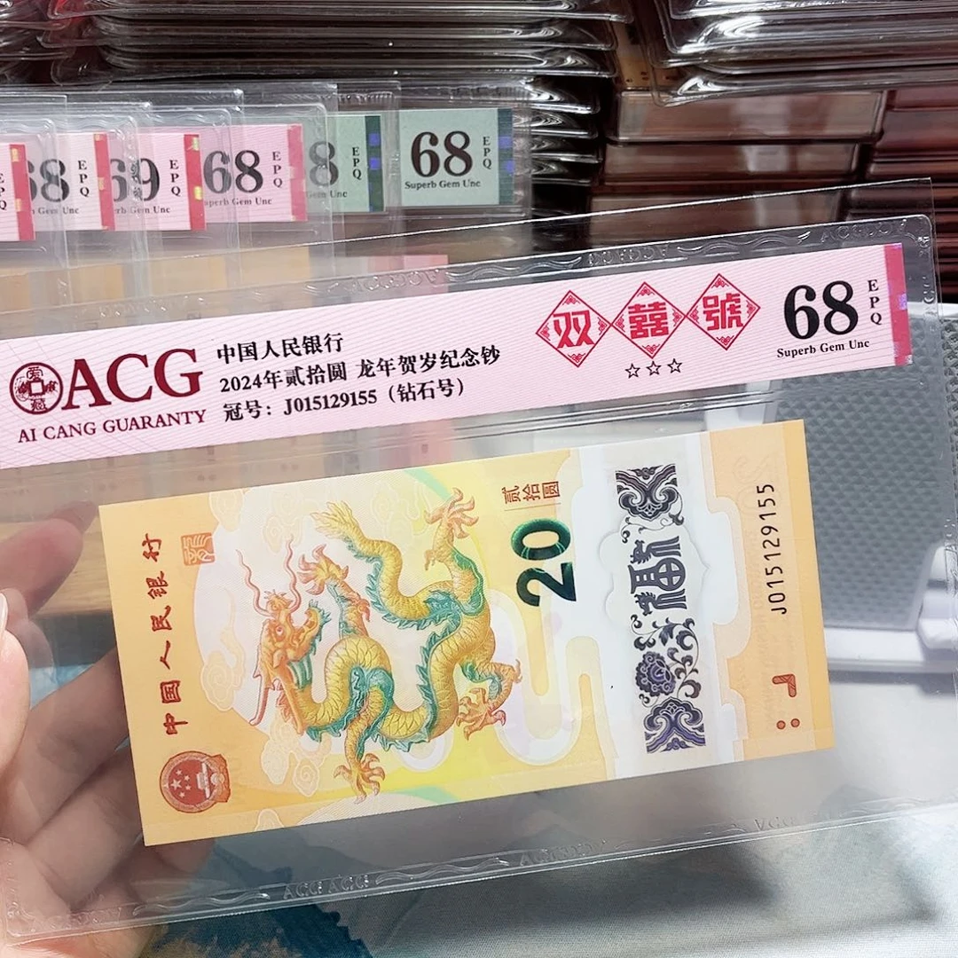 塑料015129155。。无347 双喜