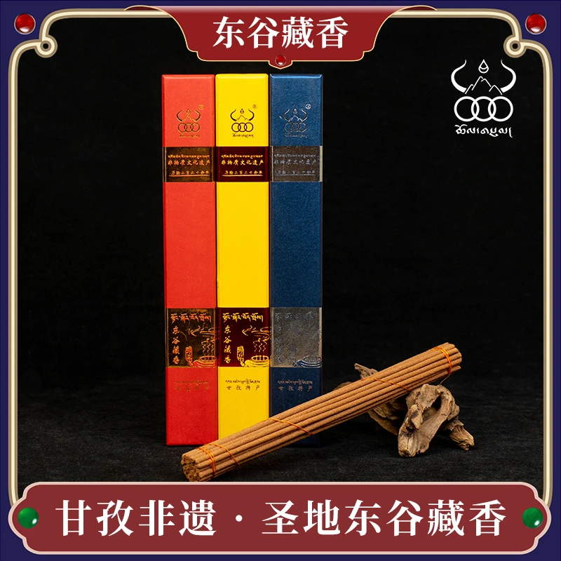 东谷藏香【广种福田】手工艺藏香线香(颜色随机)/3盒FL-1626