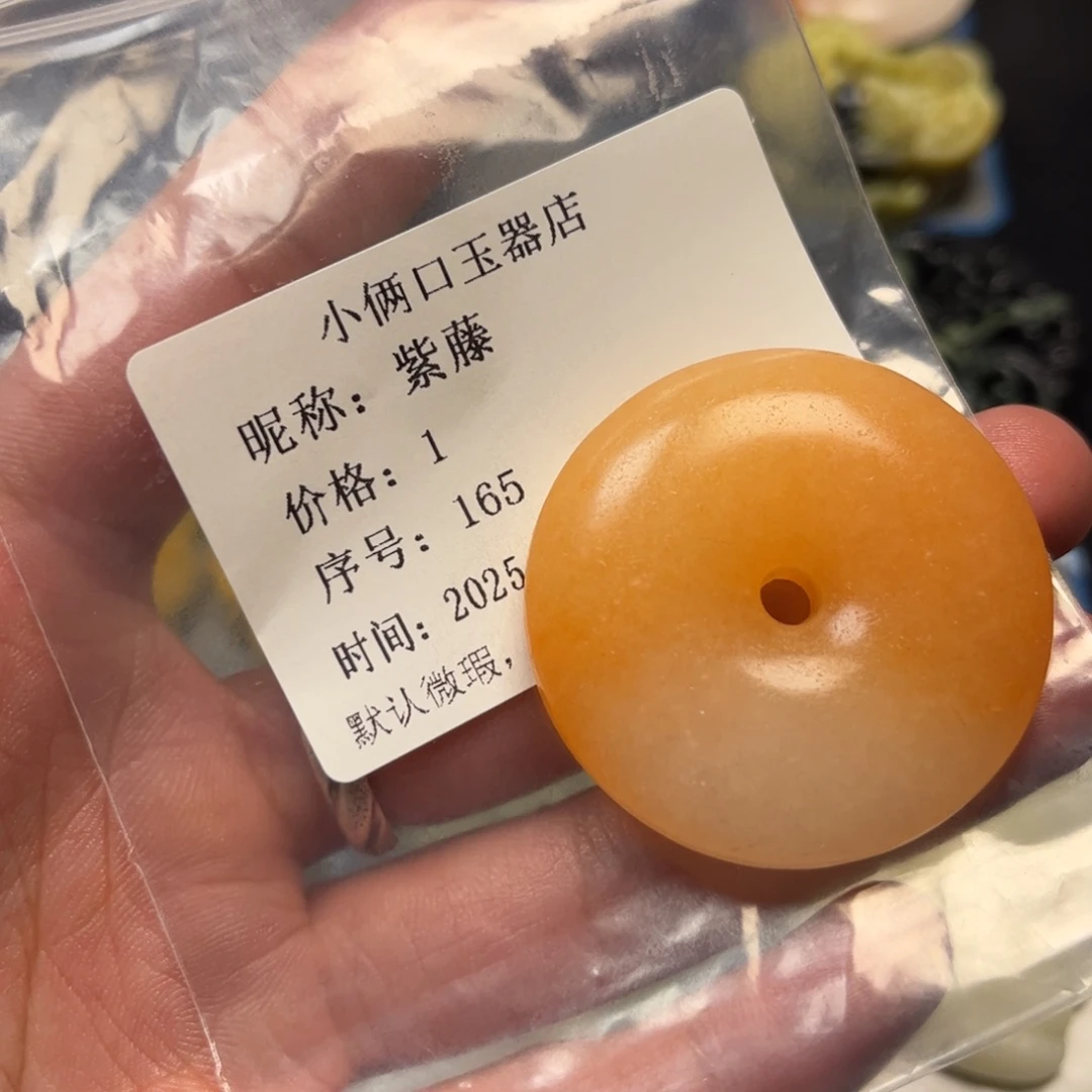 紫***藤未镶嵌蛇纹石玉颈饰