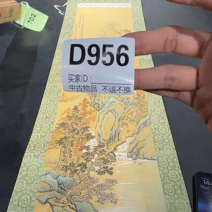 观***雪书法956卷轴绢本绫裱不退换