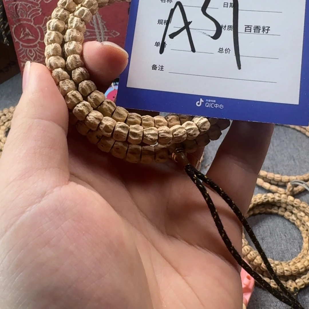 柏香籽/百香籽吊坠