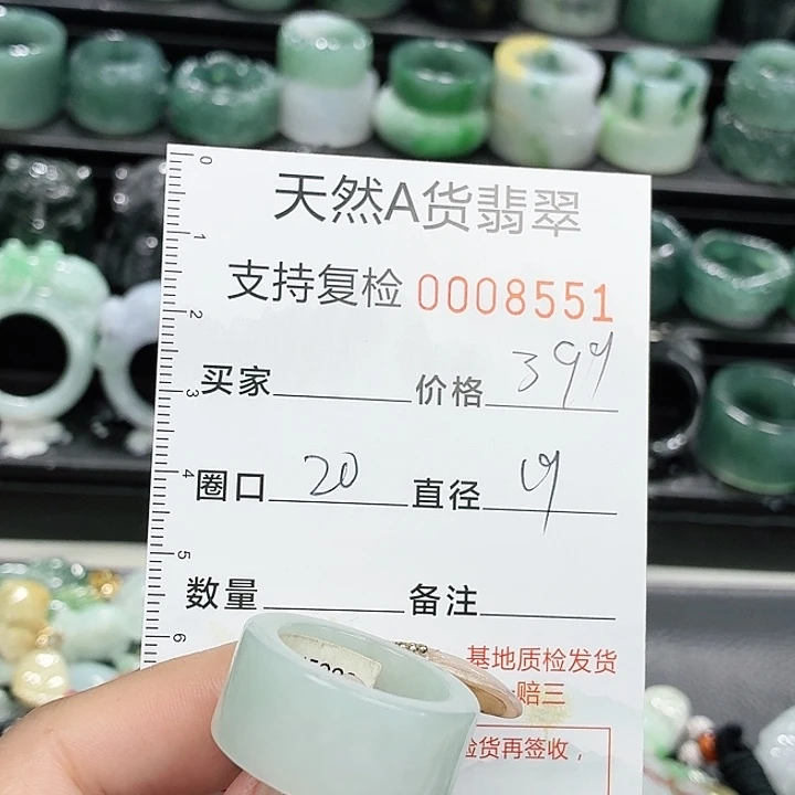 未镶嵌戒指翡翠戒指