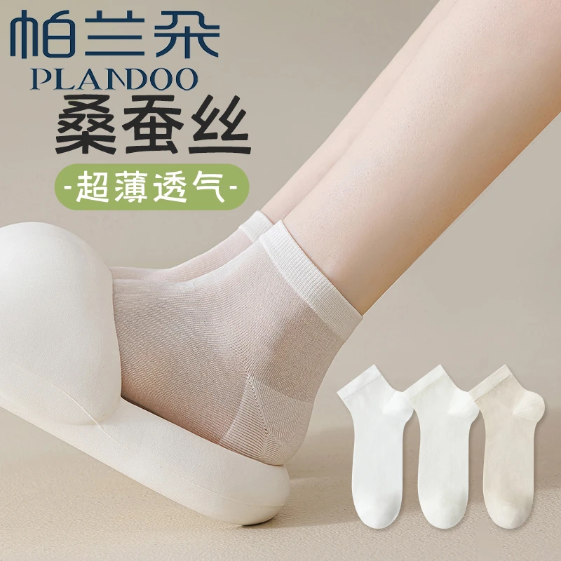 帕兰朵桑蚕丝袜子女夏季薄款冰丝袜子百搭女士女款袜子桑蚕丝袜子