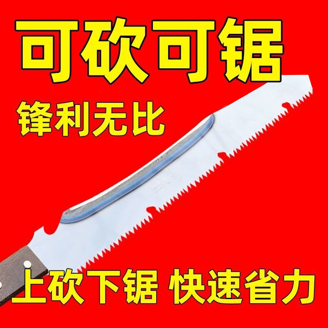 多功能砍锯SK95家用木工锯多功能园林伐木锯户外便携式手锯大树