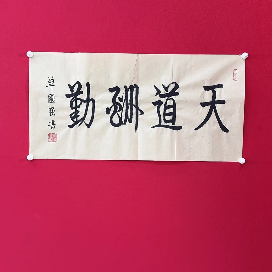 闪购商品艺术作品