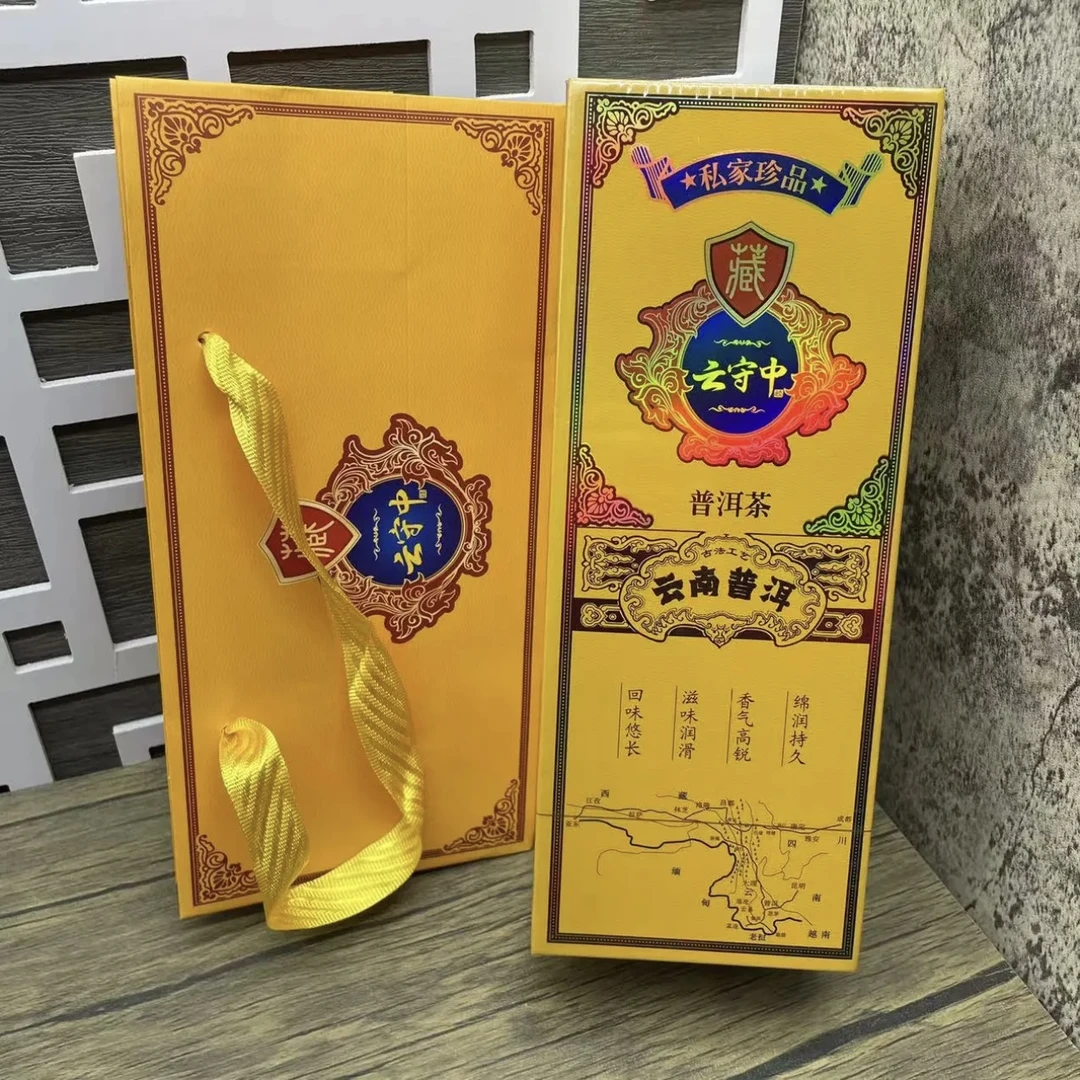 云守中易武普洱熟茶大重九礼盒+手提袋 240g