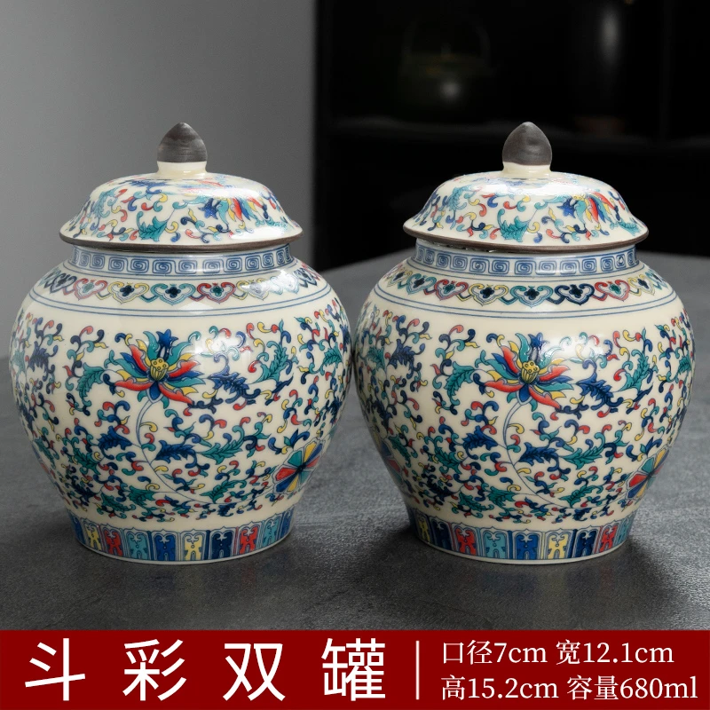 陶瓷斗彩茶叶罐珐琅彩复古食品级防潮密封罐储物罐中式摆件167
