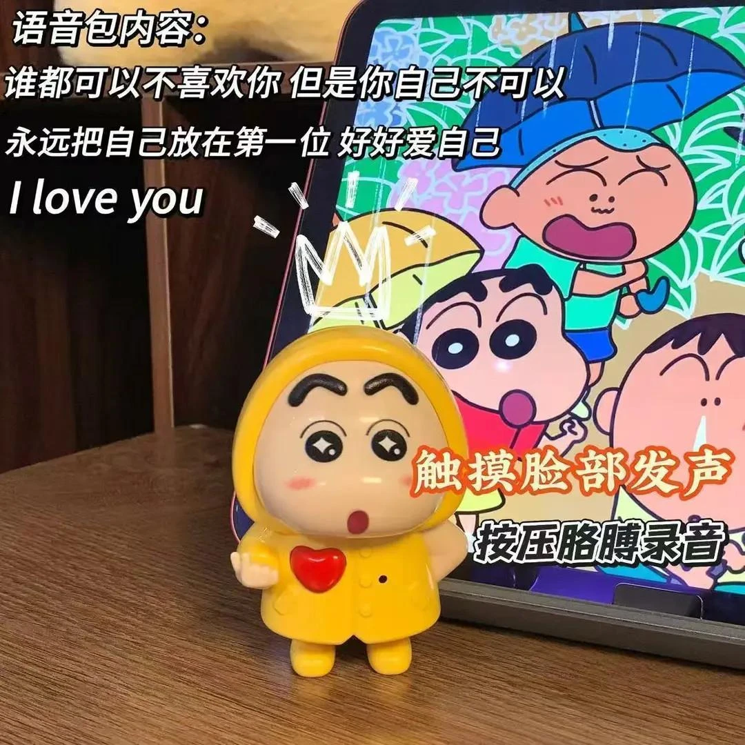 蜡笔小新iloveyou发声摆件七夕情人节表白女友礼物