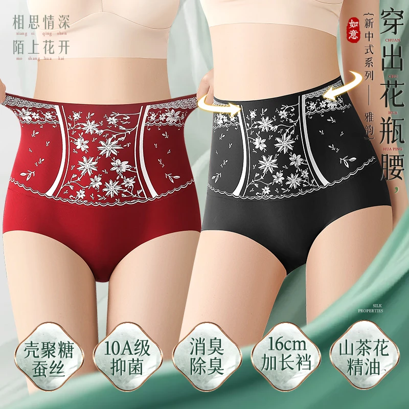 夏季轻薄束腰提臀塑形平角内裤女薄款无痕强力收小肚子打底收腹裤