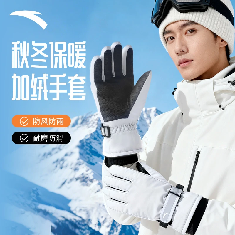 安踏手套女冬季滑雪加绒加厚防风冬天防寒保暖防水电动骑行手套男