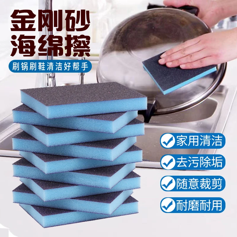 金刚砂海绵擦刷鞋刷锅神器锅底去铁锈小白鞋卫生间厨房清洁魔力擦