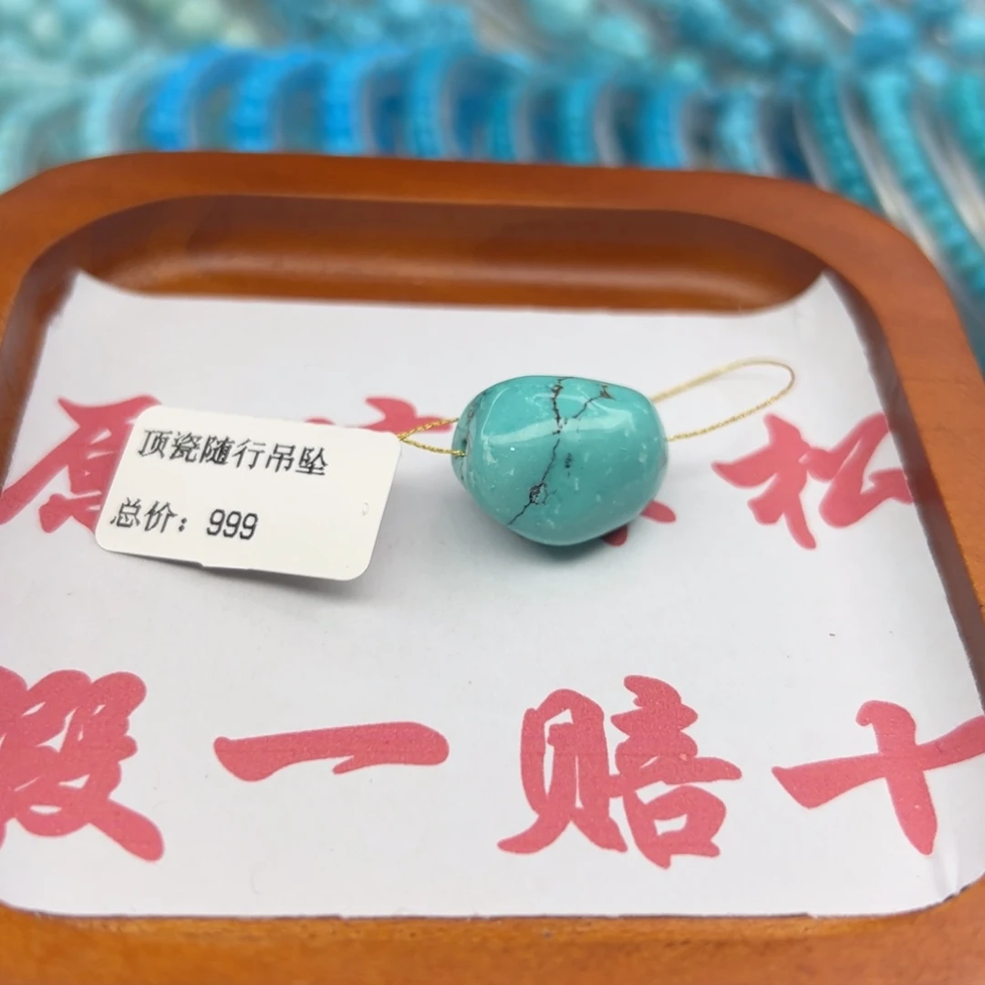 绿松石未镶嵌珠宝半成品
