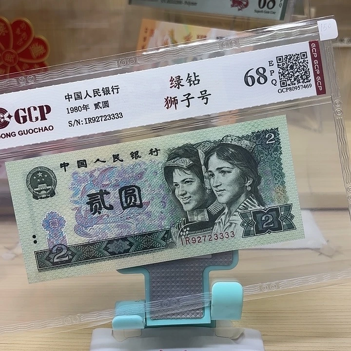 好多靓号/精品3333