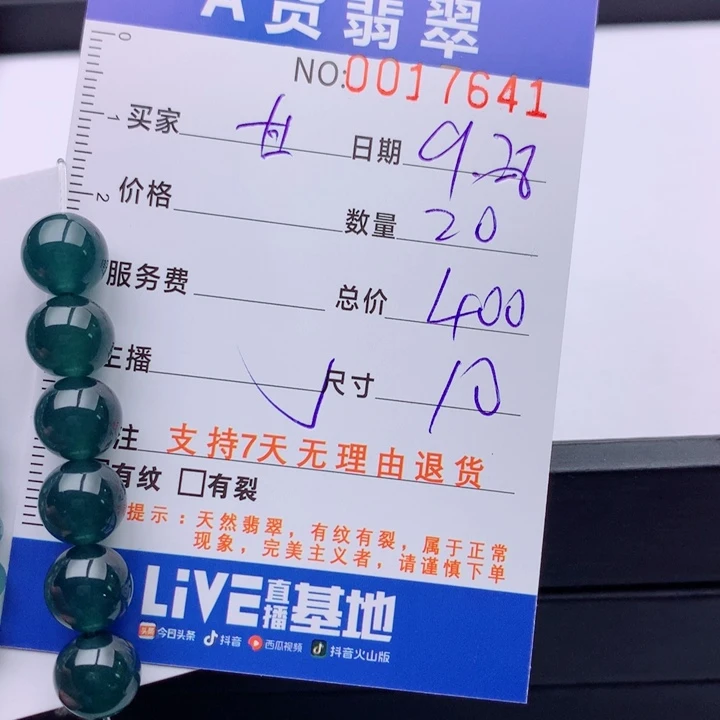 甘***院翡翠未镶嵌手链多样性