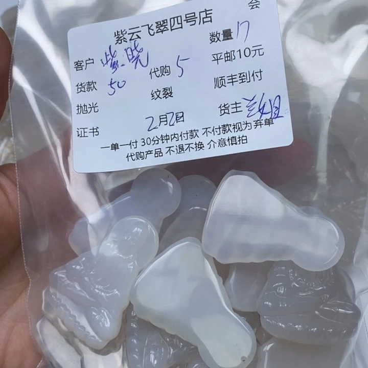 玛瑙/玉髓颈饰未镶嵌紫****店