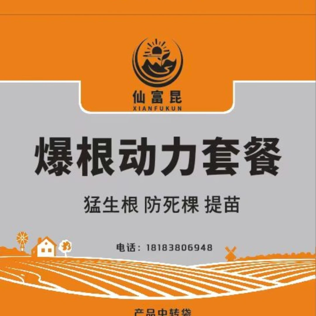 爆根动力套餐3亩地根毛菌