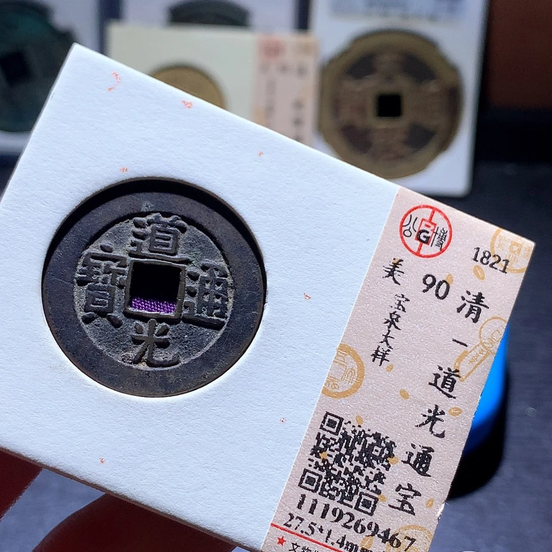 祥***仔铜32 发财发财发财发财