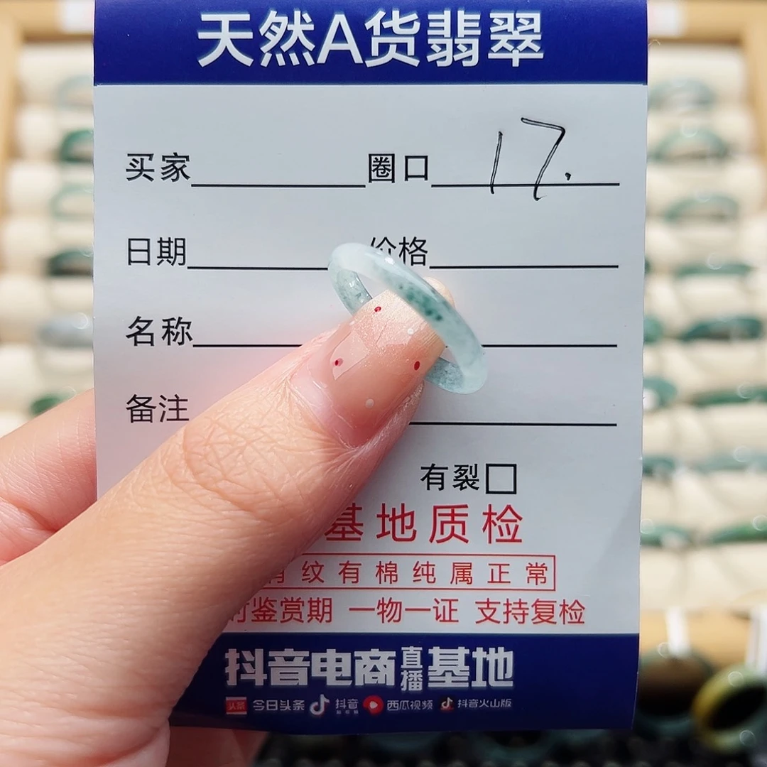 未镶嵌戒指翡翠天然