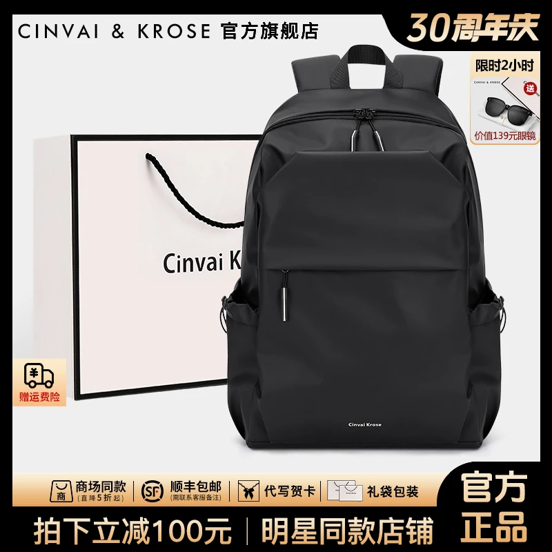 【官方正品Cinvai&Krose】背包男双肩包大容量电脑包旅游轻便大书包