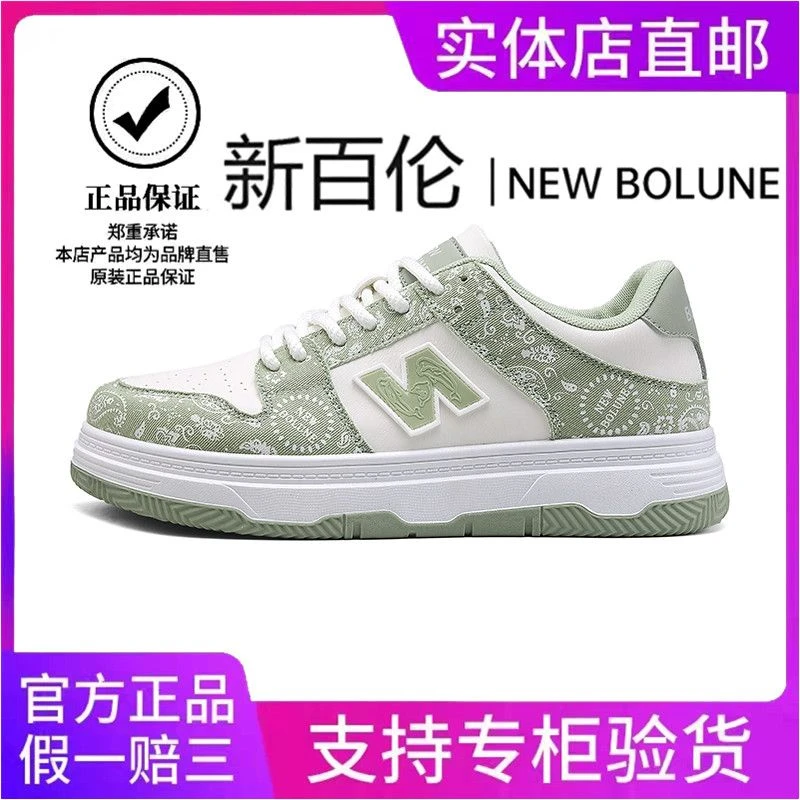 .NEW BOLUNE/ 新百伦正品2025韩版百搭学生板鞋女款时尚运动休闲