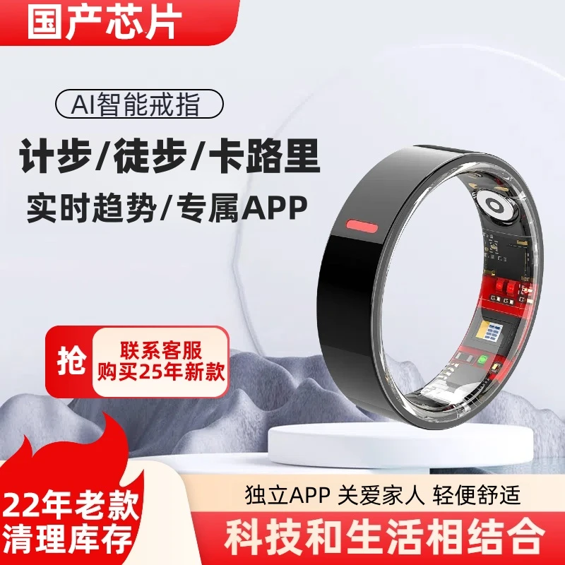 【市面上清理库存老款】凯斯智能戒指心率运动动态健康睡眠指环