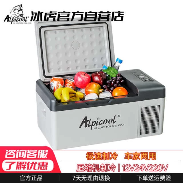 冰虎车载冰箱制冷压缩机12V24V车家两用冷冻柜货车轿车小型冰箱