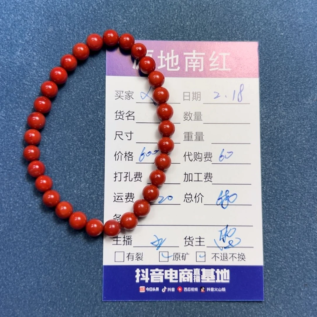 南红玛瑙颈饰未镶嵌X****8
