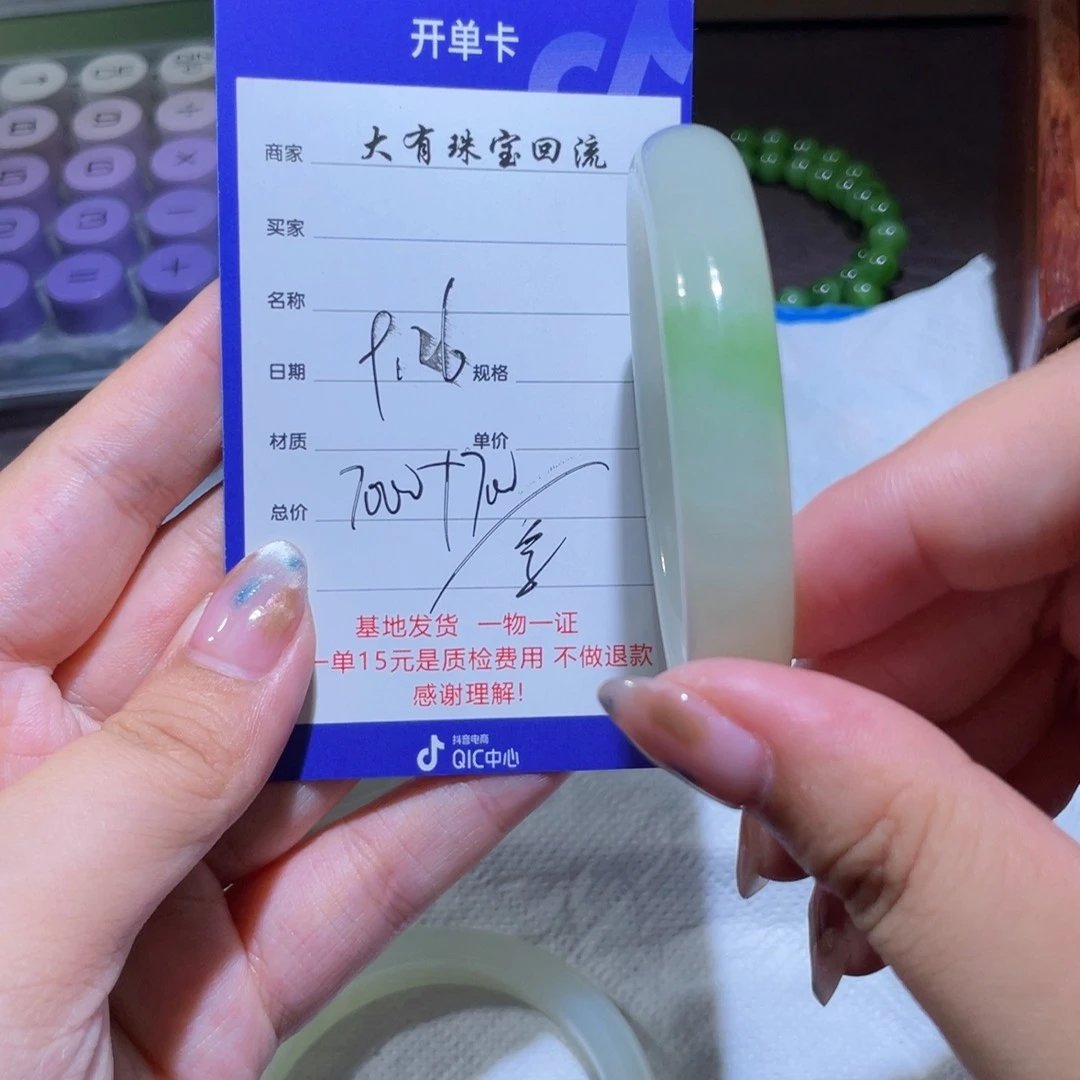未镶嵌手镯和田玉金*
