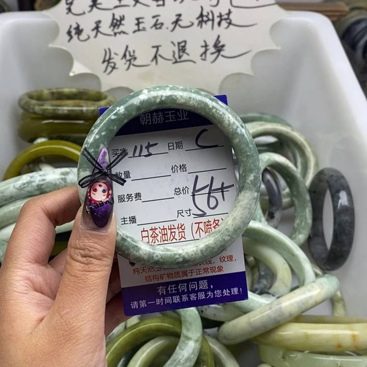 蛇纹石玉未镶嵌手镯