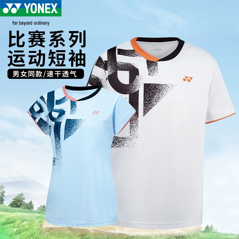 正品YONEX/2025/尤尼克斯/贵州省羽毛球队队服速干短袖210075