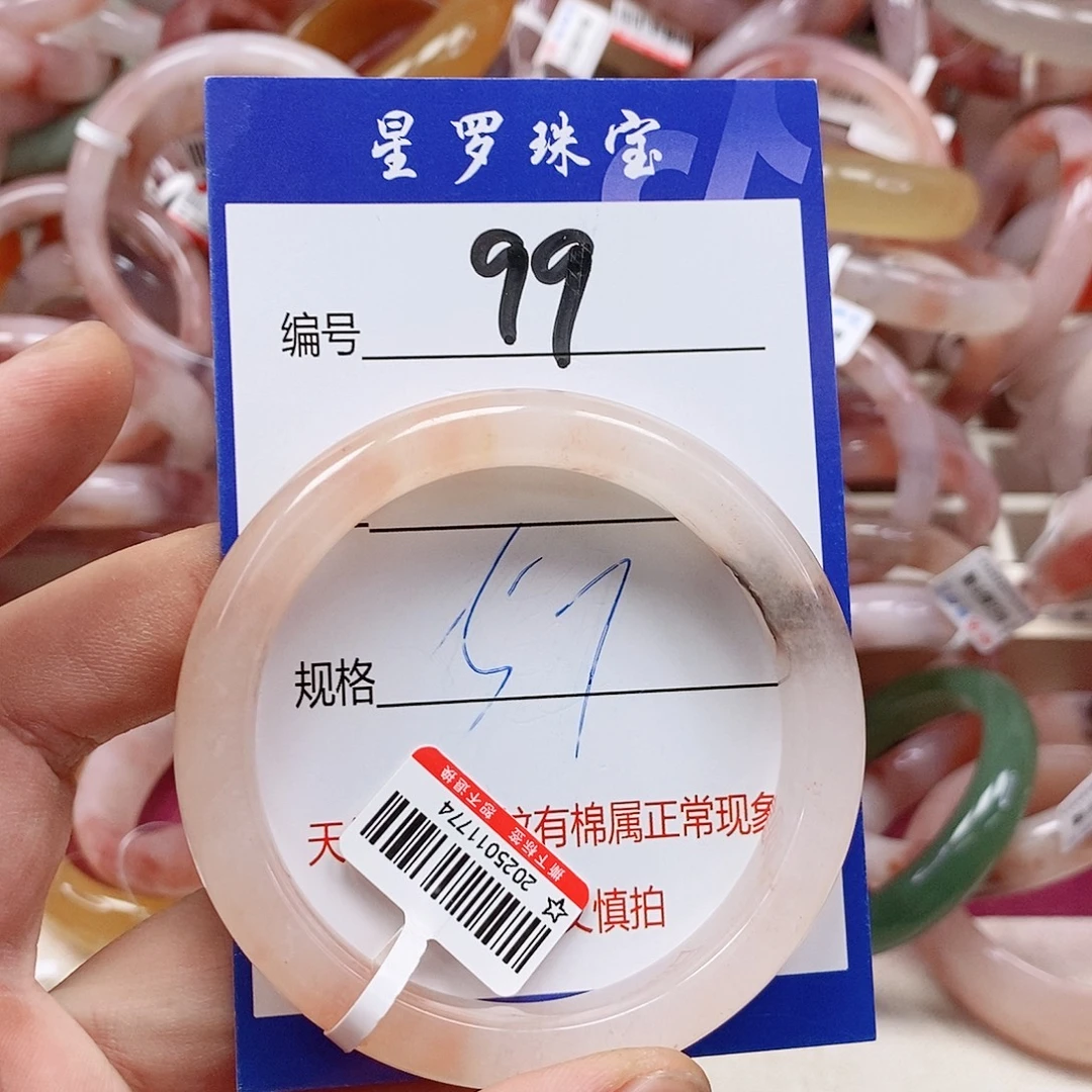 石英质玉（金丝玉）未镶嵌手镯