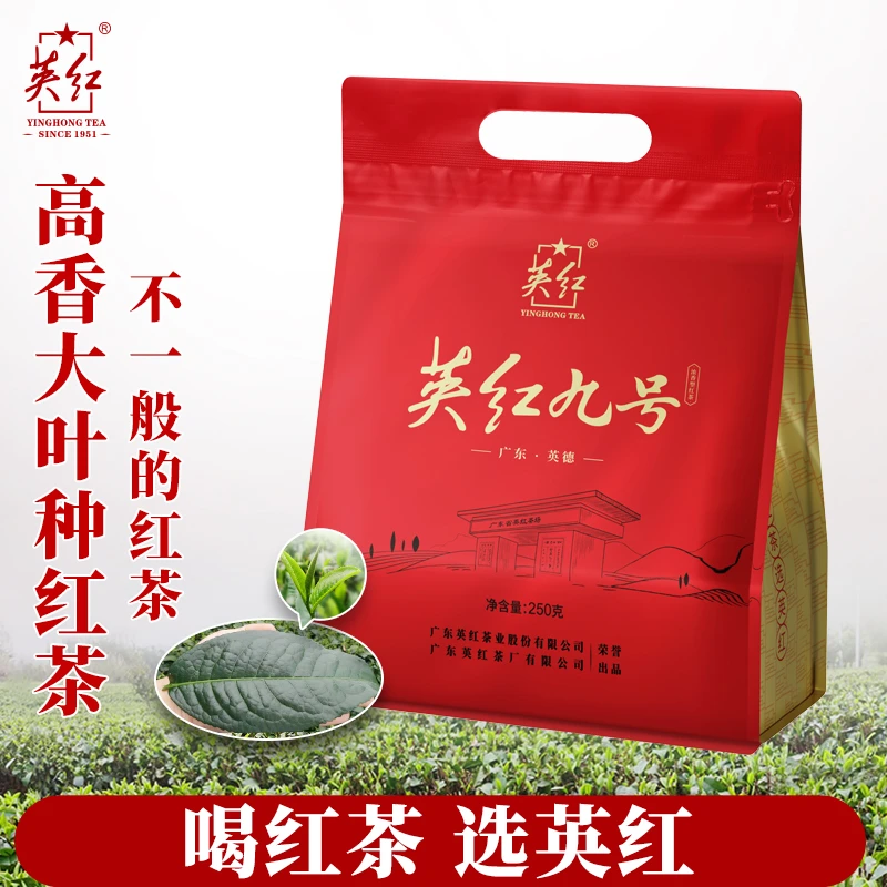 【英红牌】2025新茶英红九号广东英德红茶一级红茶花果香口粮茶250g