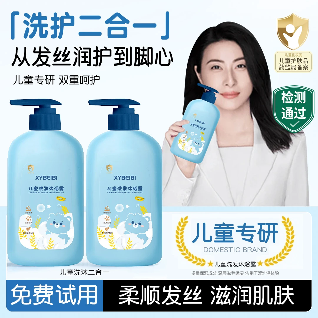 【央妈力荐✅】儿童洗发水3-15岁大童控油蓬松去屑止痒沐浴露二合一