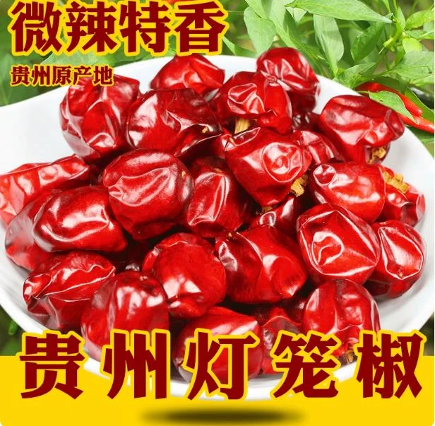 贵州遵义正宗灯笼椒微辣特香家用商用干辣椒