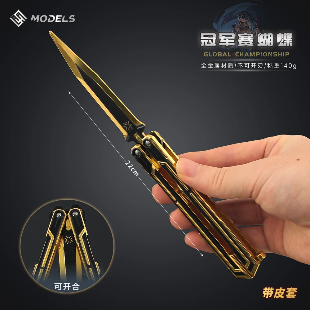 无畏契约周边2025冠军赛蝴蝶模型champions合金折叠玩具道具22cm