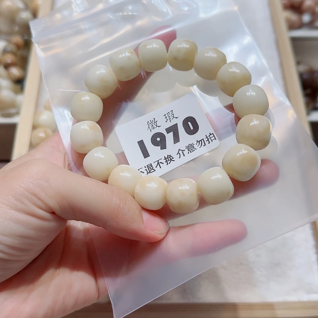 菩提根/象牙果吊坠小***泥微瑕1970
