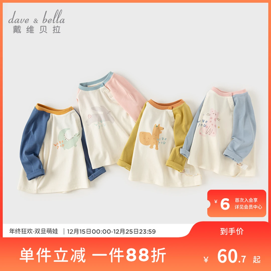 戴维贝拉秋款儿童T恤男女童长袖百搭插肩袖圆领套头上衣DB3241843