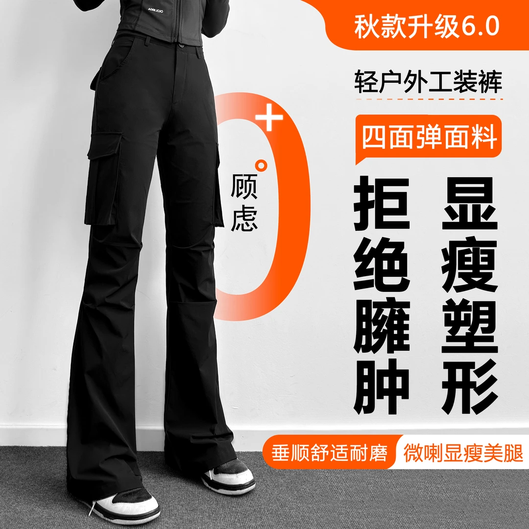 唐造2025秋冬新款加厚加绒百搭微喇女裤修身显瘦休闲工装裤女6301