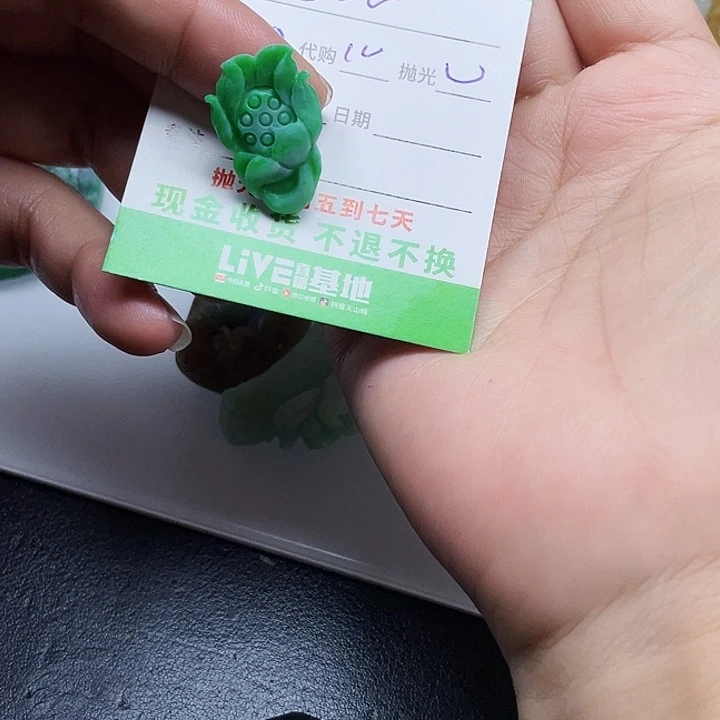 L***拉定制翡翠未镶嵌翡翠