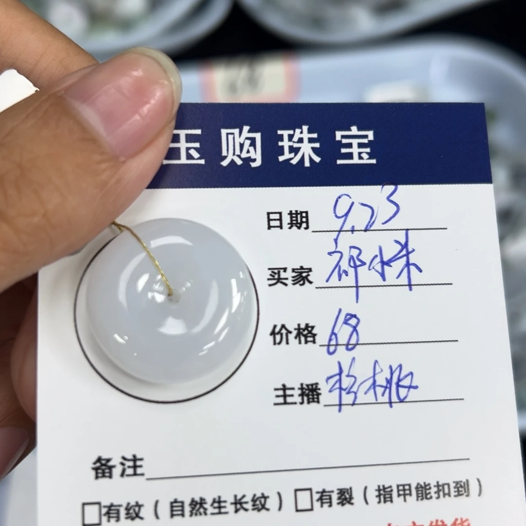 颈饰未镶嵌翡翠平安扣