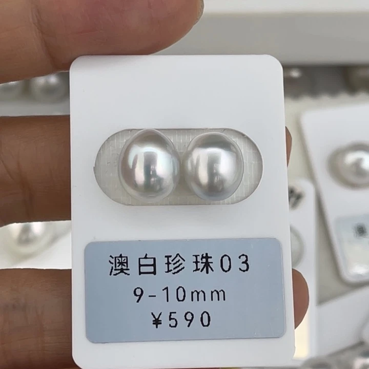 定制海水珍珠未镶嵌裸珠