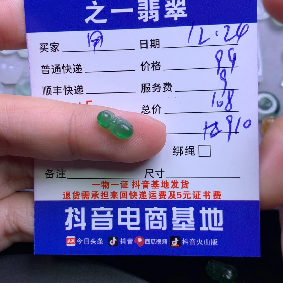 颈饰未镶嵌翡翠用****6