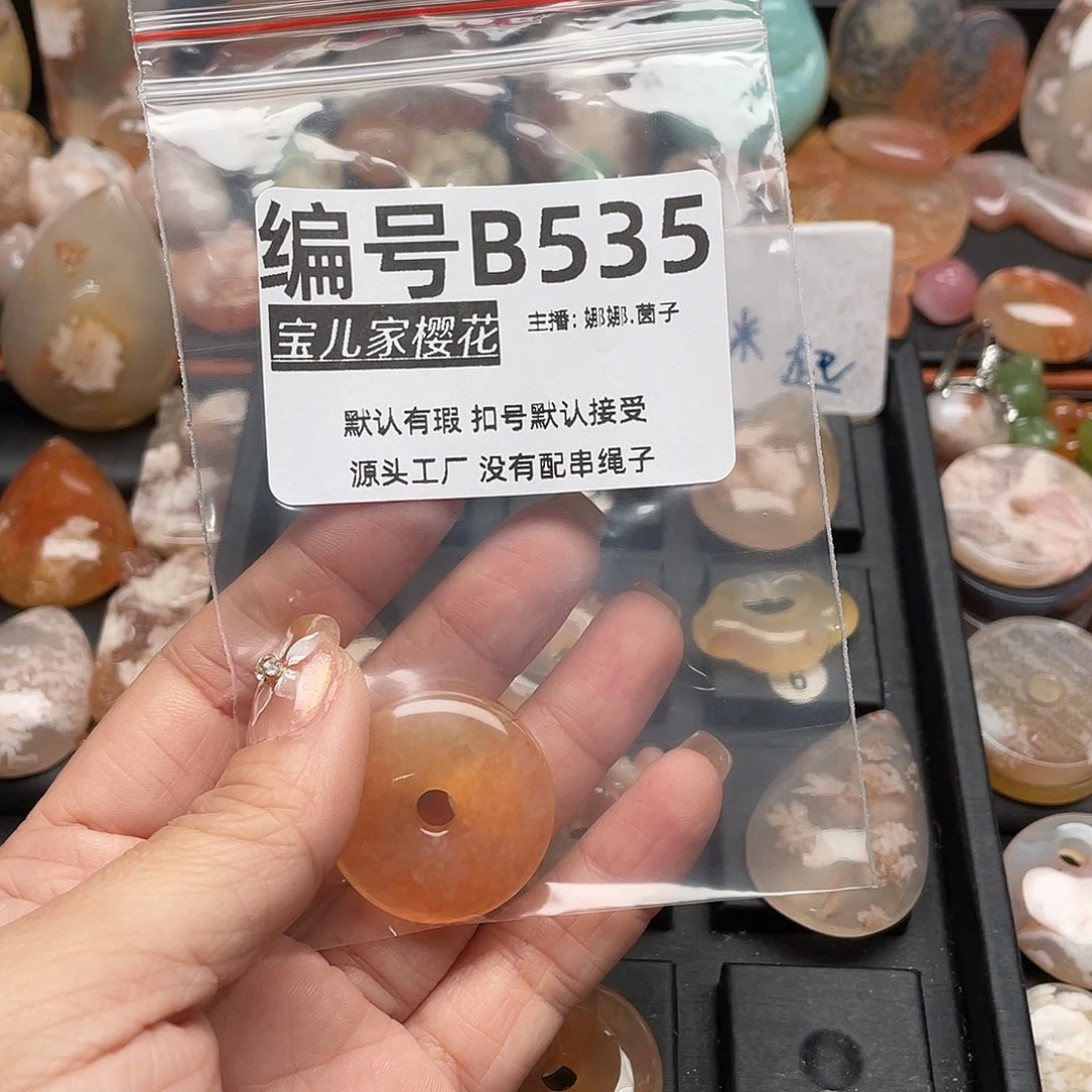 合金颈饰玛瑙/玉髓米****丘