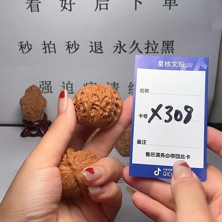 文玩核桃吊坠磨盘37