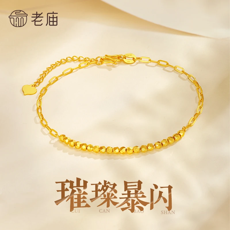 老庙黄金手串足金蹦迪珠手链百搭女款送女友老婆七夕情人节礼物