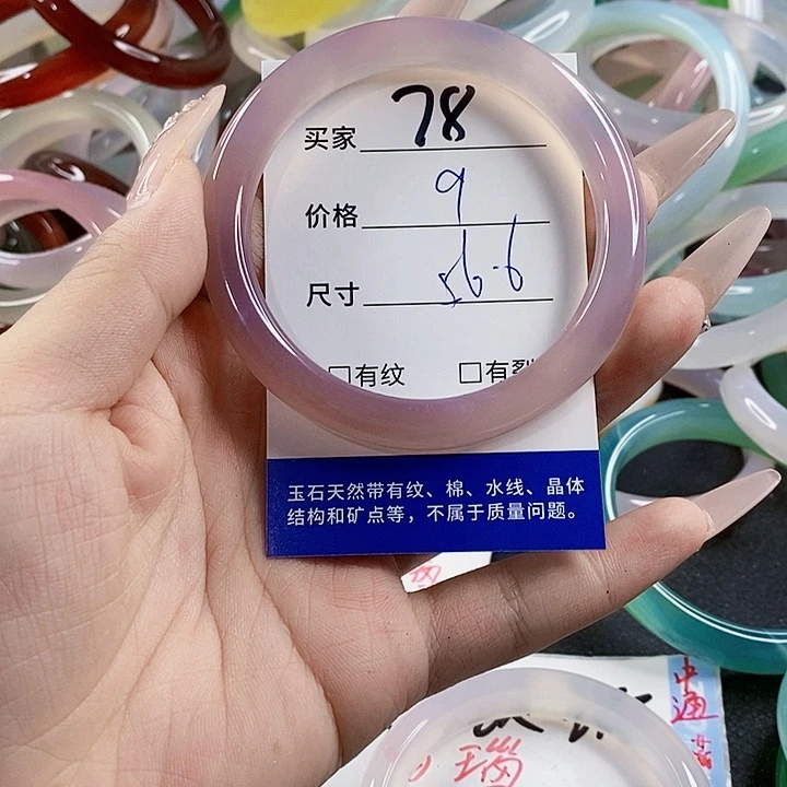 玛瑙/玉髓未镶嵌手镯78