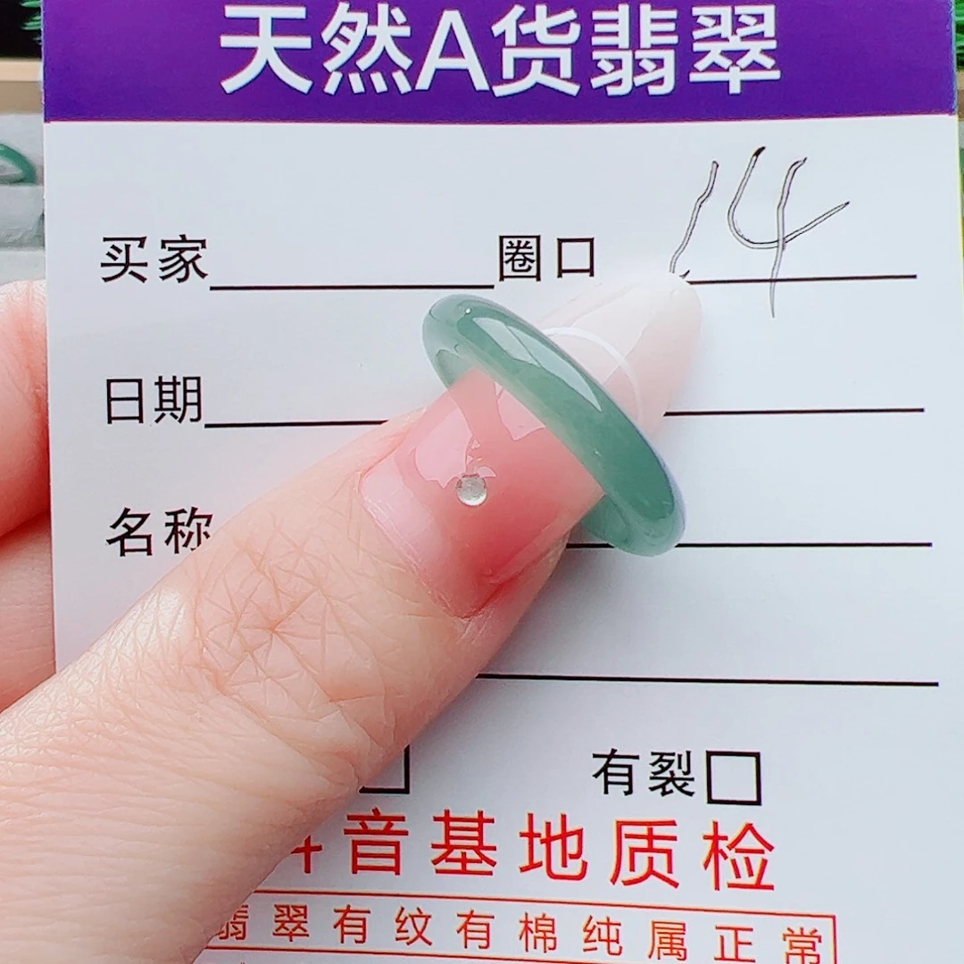 翡翠戒指未镶嵌哈****塔翡翠